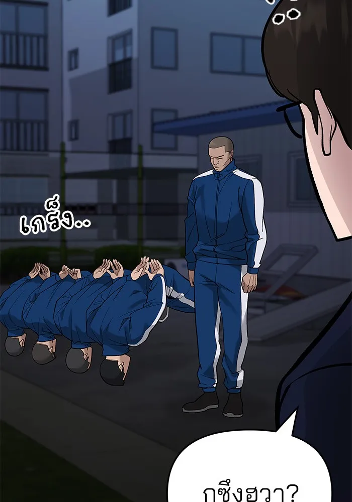 เลวฟาดเลว ตอนที่ 60 รูปที่ 34