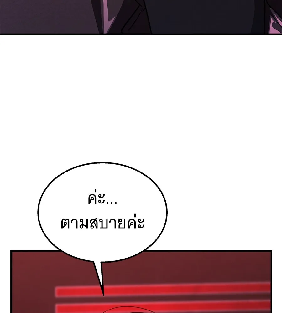 ถึกทนแทงก์แรงก์ C ตอนที่ 6 รูปที่ 7