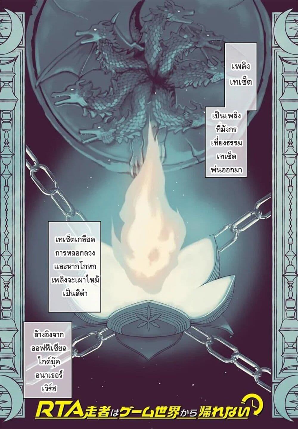 Manga-lc-com อ่านมังงะ อ่านการ์ตูน ออนไลน์ ฟรี RTA Sousha wa Game Sekai kara Kaerarenai ตอนที่ 1 2 3 4 5 6 7 8 9 10 11 12 13 14 ฟรี ไม่มีโฆษณา Manga-lc - อ่าน มังงะ อ่าน การ์ตูน ออนไลน์ อ่านมังงะ ฟรี