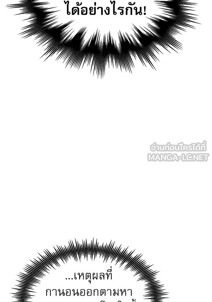 จอมเวทเกิดใหม่ในรอบ 66666 ปี ตอนที่ 34 รูปที่ 36