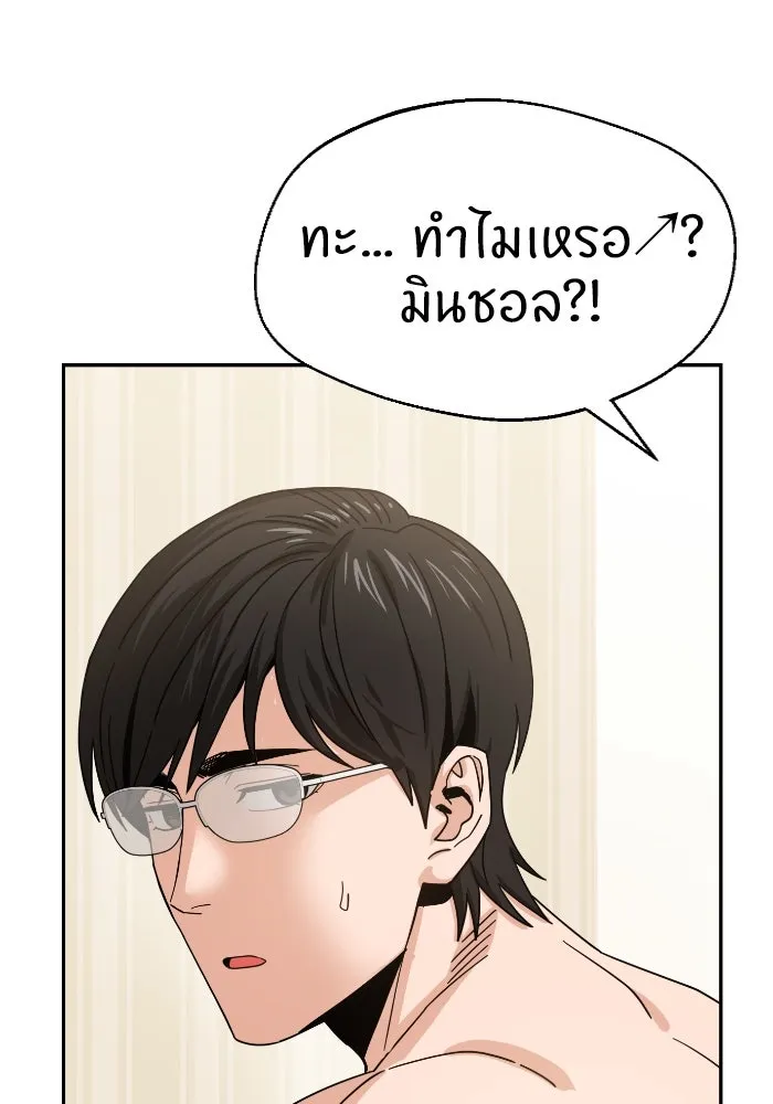 โชคชะตานำพารัก ตอนที่ 46 ไม่ว่าจะเป็นอย่างไหนก็ตาม รูปที่ 13