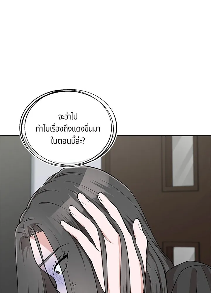 เพลิงแค้นผลาญใจ ตอนที่ 45 รูปที่ 100