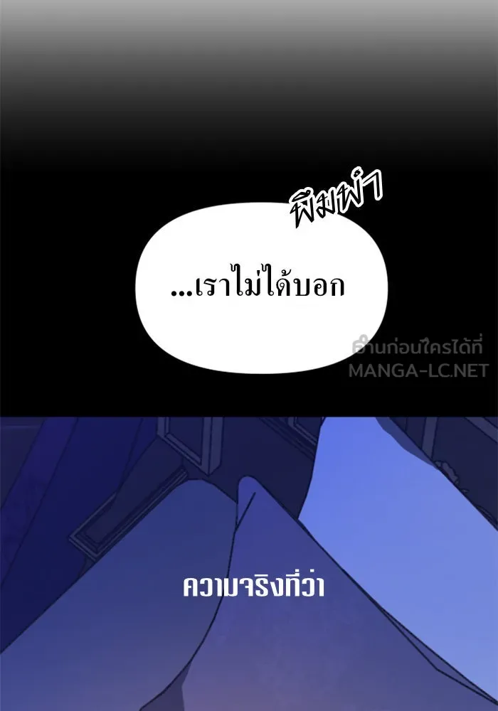 ชิงชีวิตพลิกลิขิตชะตา ตอนที่ 60. มาทำสัญญากับข้า รูปที่ 147