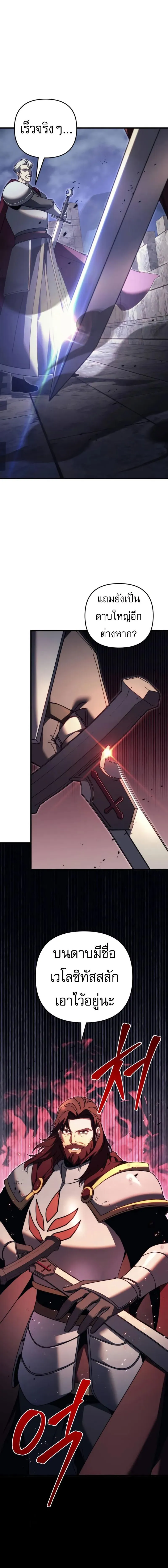 Regressor of the Fallen family ตอนที่ ตอนที่ 65 รูปที่ 8