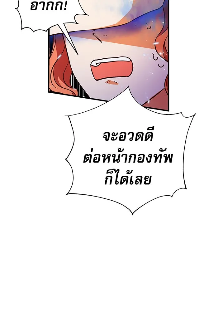 นางร้ายที่ไหนจะมีคุณธรรม ตอนที่ 27 รูปที่ 62