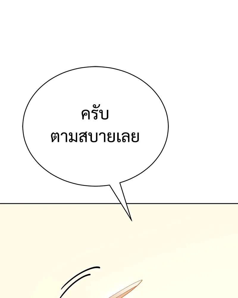 แบคXX ตอนที่ 21 รูปที่ 86