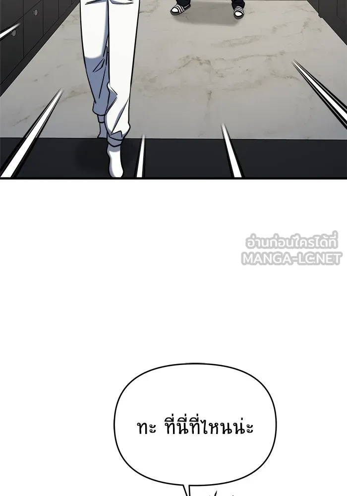 วายร้ายก็อยากมีรัก ตอนที่ 69 รูปที่ 186