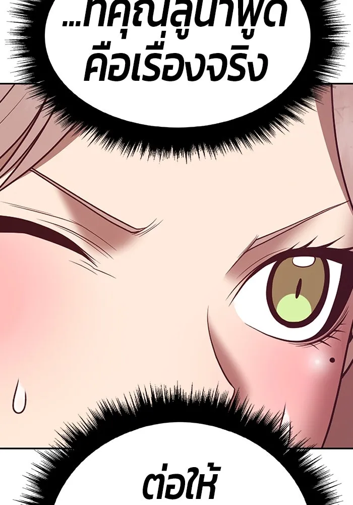 +99 ท่อนไม้พร้อมบวก ตอนที่ 79 รูปที่ 389