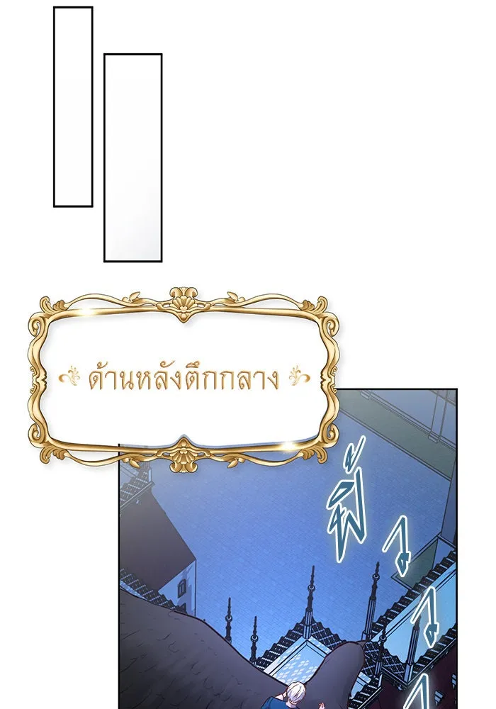 บุตรีดยุกขอไม่แต่งงานbrกับหนุ่มในฝัน ตอนที่ 66 รูปที่ 110