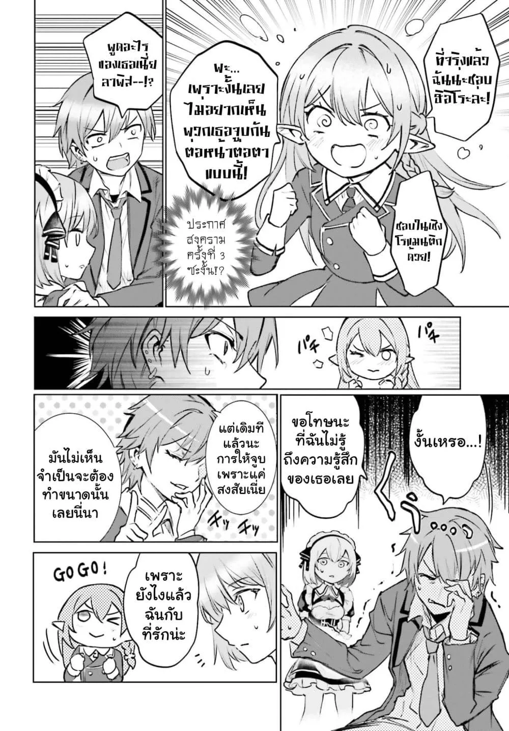 Manga-lc-com อ่านมังงะ อ่านการ์ตูน ออนไลน์ ฟรี Danshi Kinsei Game Sekai de Ore ga Yarubeki Yuiitsu no Koto  ตอนที่ 1 2 3 4 5 6 7 8 9 10 11 12 13 14 ฟรี ไม่มีโฆษณา Manga-lc - อ่าน มังงะ อ่าน การ์ตูน ออนไลน์ อ่านมังงะ ฟรี