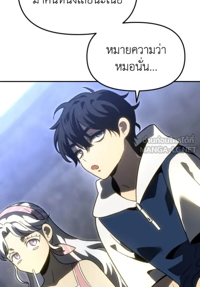 อดีตบอสหอคอย ตอนที่ 114 รูปที่ 60