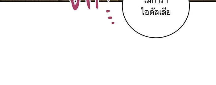 ทุกอย่างที่เสียไป ฉันขอทวงคืน ตอนที่ 38 รูปที่ 70