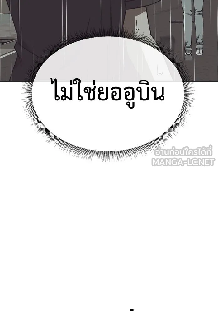 ช่วยเปลี่ยนฉันที ตอนที่ 304. ซีซัน 3 โซอินกุก 12 รูปที่ 132