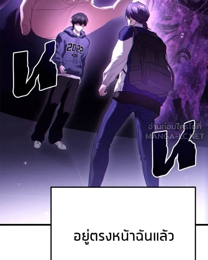 โทษที พื้นที่นี้ ตอนที่ 32 รูปที่ 87