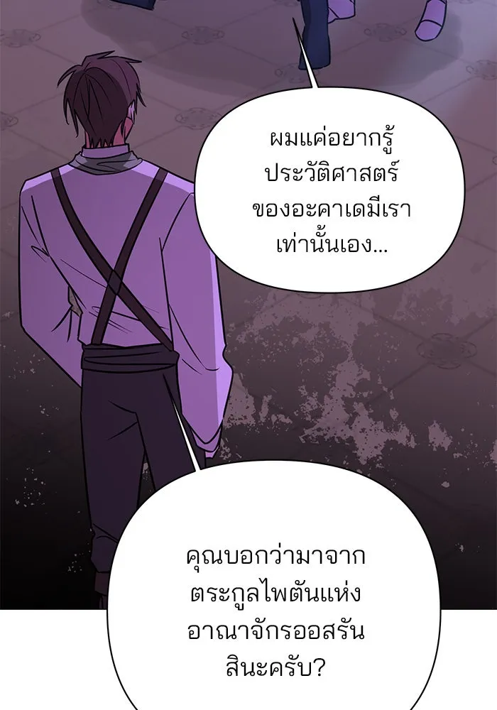 อะคาเดมีนี้เห็นทีจะเจ๊ง ตอนที่ 43 รูปที่ 19