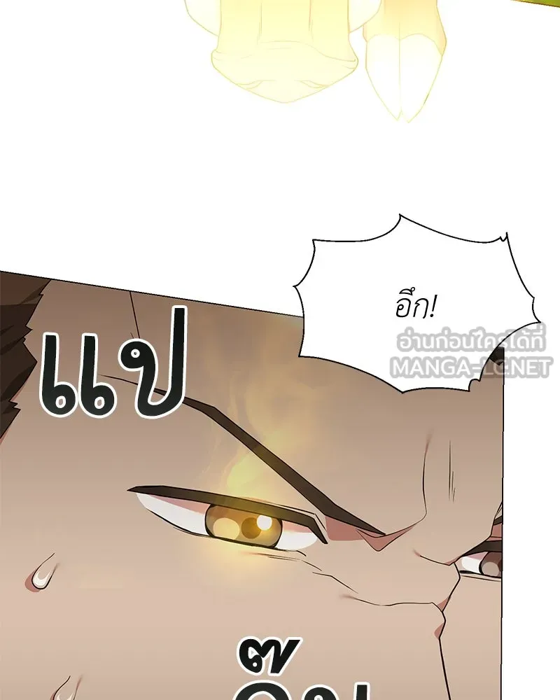 คนสวนโลกฮันเตอร์ ตอนที่ 46 รูปที่ 24