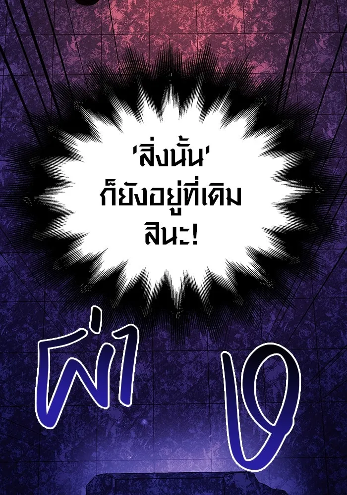 เอาชีวิตรอดในเกมฉบับคนเถื่อน ตอนที่ 18 รูปที่ 206
