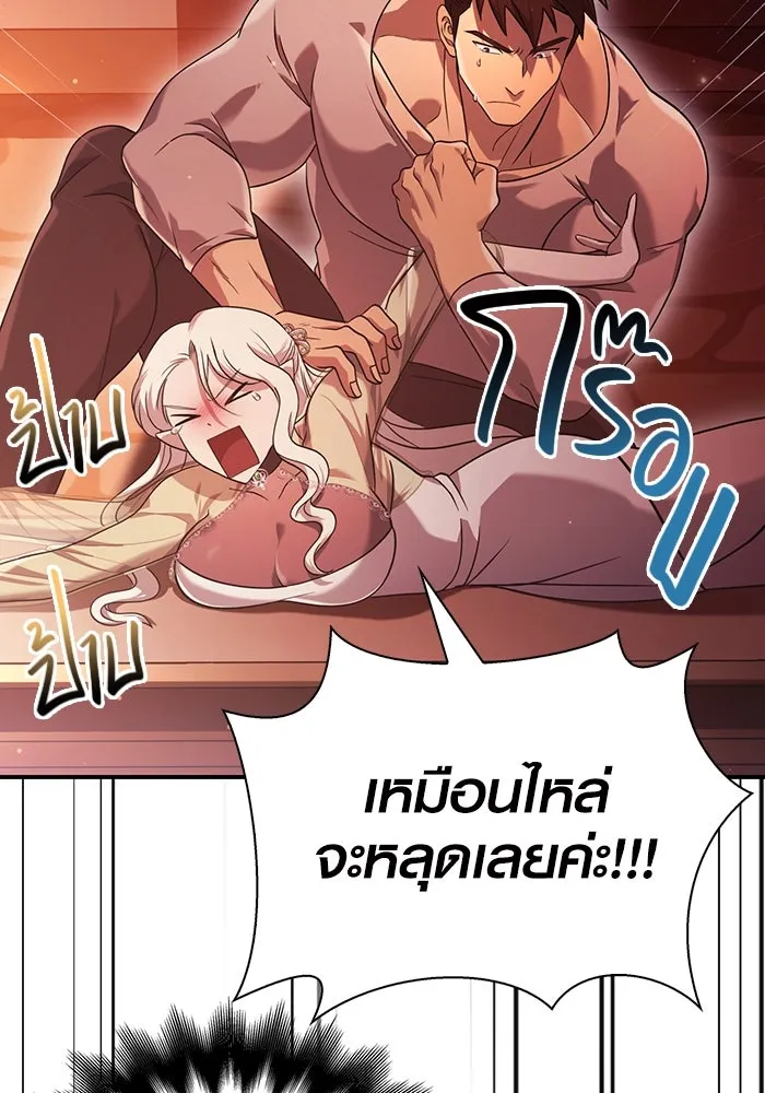 เอาชีวิตรอดในเกมฉบับคนเถื่อน ตอนที่ 16 รูปที่ 5