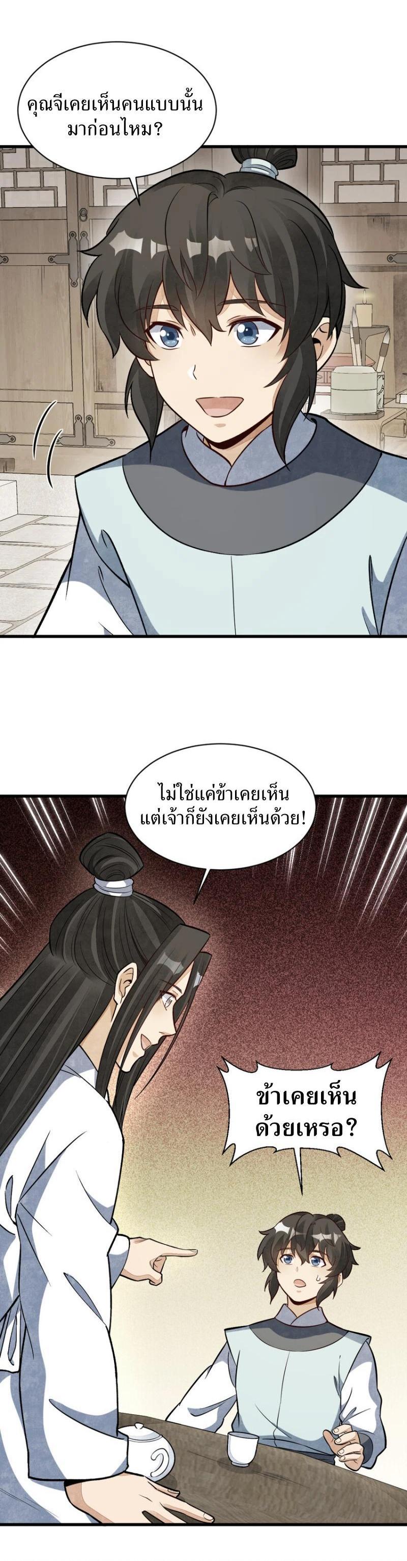 Manga-lc-com อ่านมังงะ อ่านการ์ตูน ออนไลน์ ฟรี Lan Ke Qi Yuan ตอนที่ 1 2 3 4 5 6 7 8 9 10 11 12 13 14 ฟรี ไม่มีโฆษณา Manga-lc - อ่าน มังงะ อ่าน การ์ตูน ออนไลน์ อ่านมังงะ ฟรี