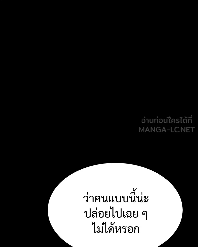 แบคXX ตอนที่ 65 รูปที่ 165