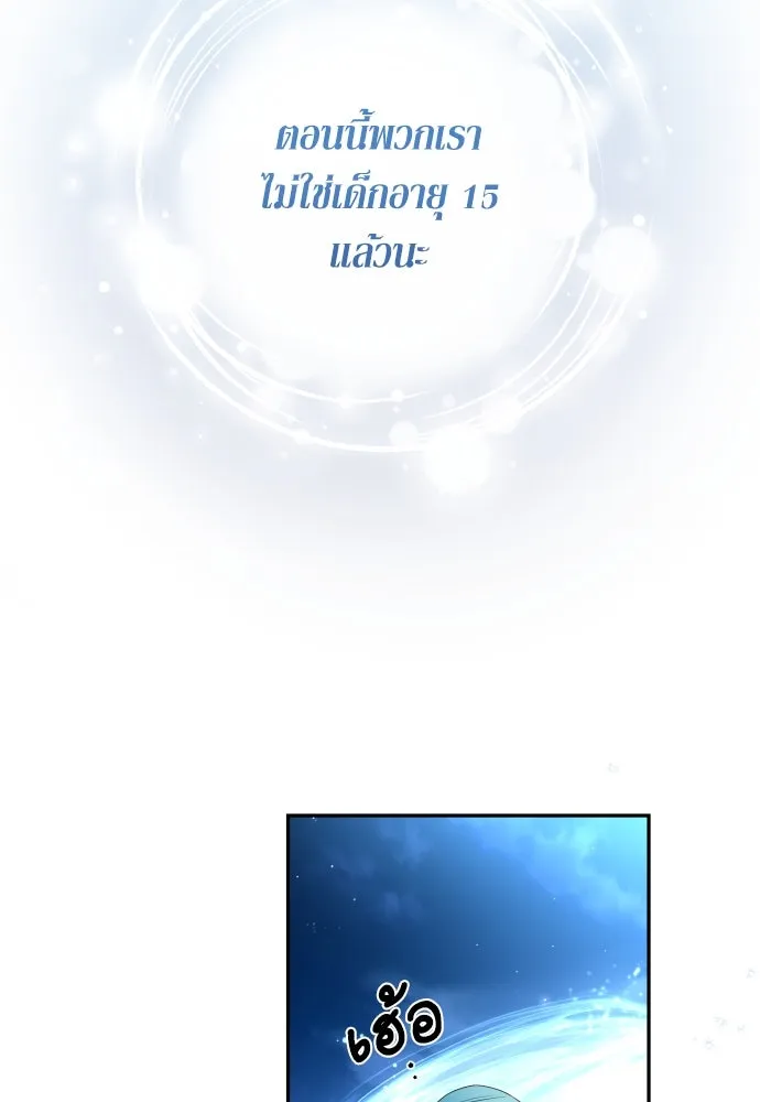 เลดี้มินต์ ตอนที่ 63 รูปที่ 91