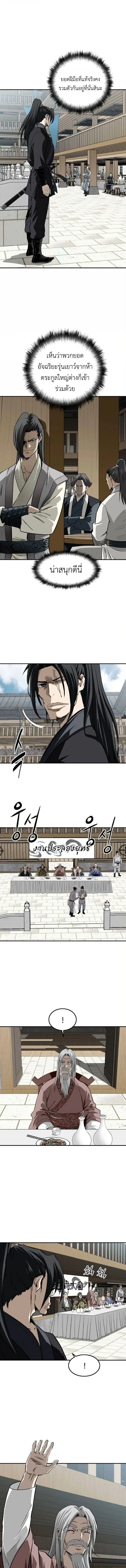 The Supreme Demonic Sword ยอดมารกระบ_ ตอนที่ ตอนที่ 23 รูปที่ 3