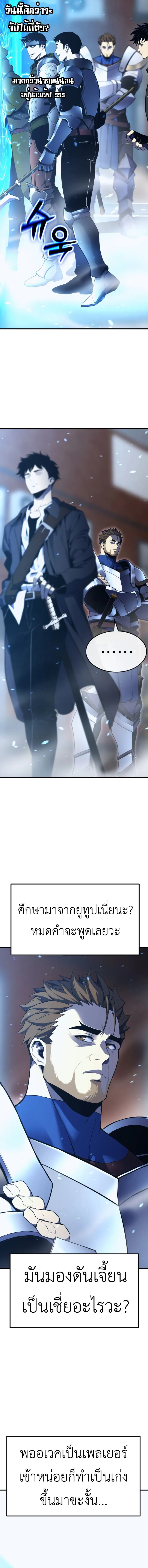 Artifact-Devouring Player เพลเยอร_ผ_กล_นก_นอาร_ต_แฟกต_ ตอนที่ ตอนที่ 1 รูปที่ 34