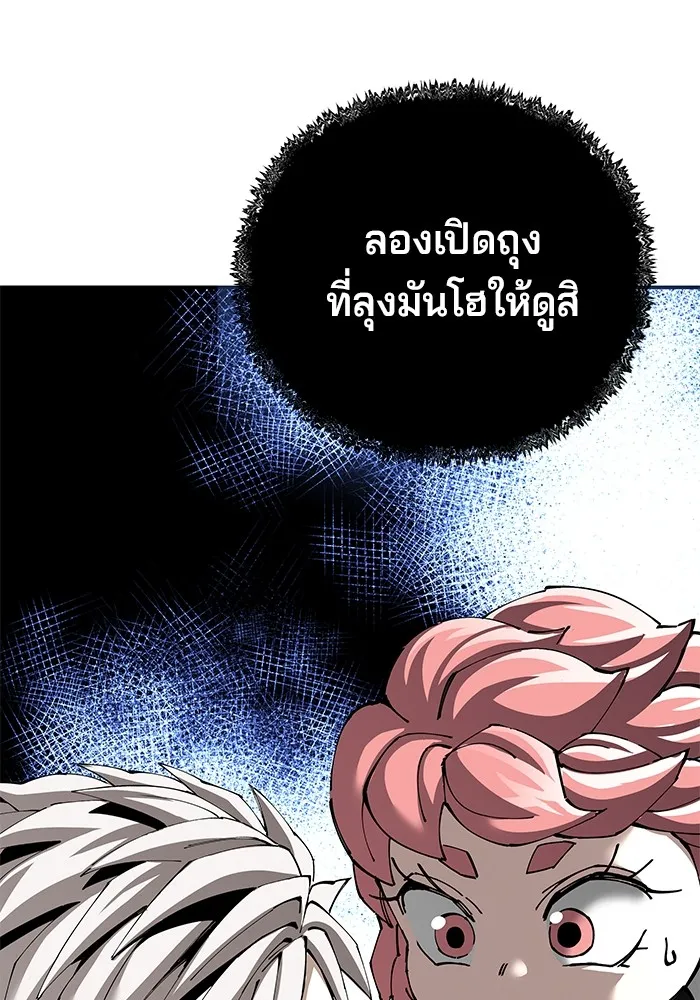 คุณปู่จอมยุทธกับหลานสาวสุดแกร่ง ตอนที่ 85 รูปที่ 8