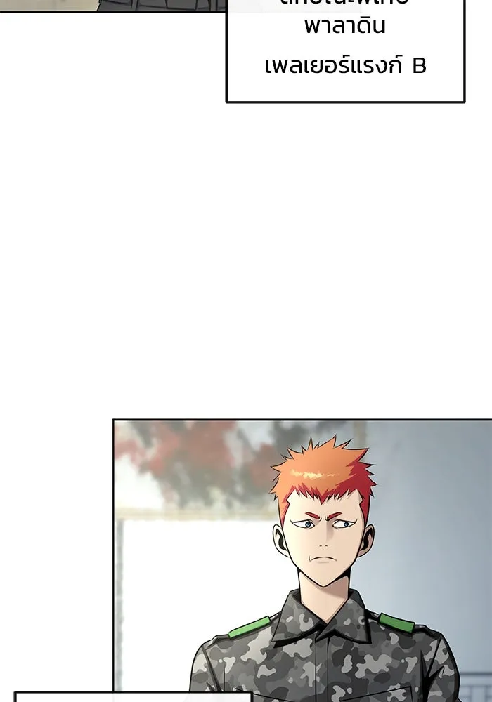 เพลเยอร์นักกินเหล็ก ตอนที่ 4 รูปที่ 35