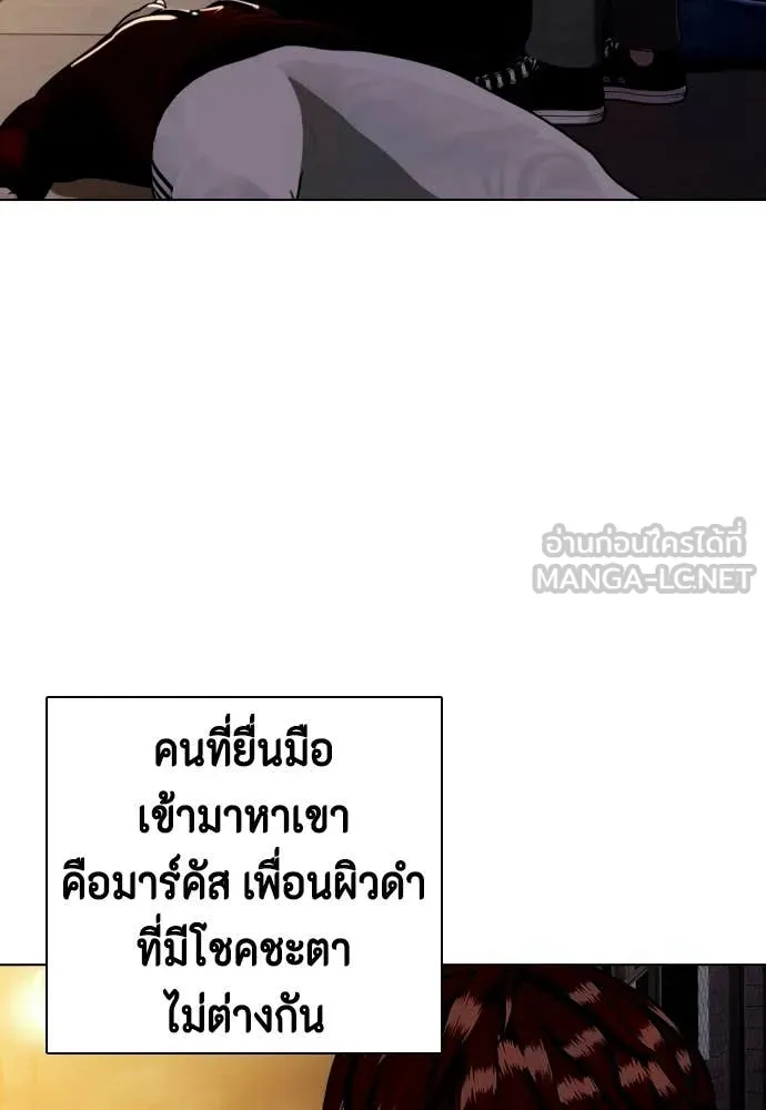 หมาหัวเน่า ตอนที่ 160 รูปที่ 23