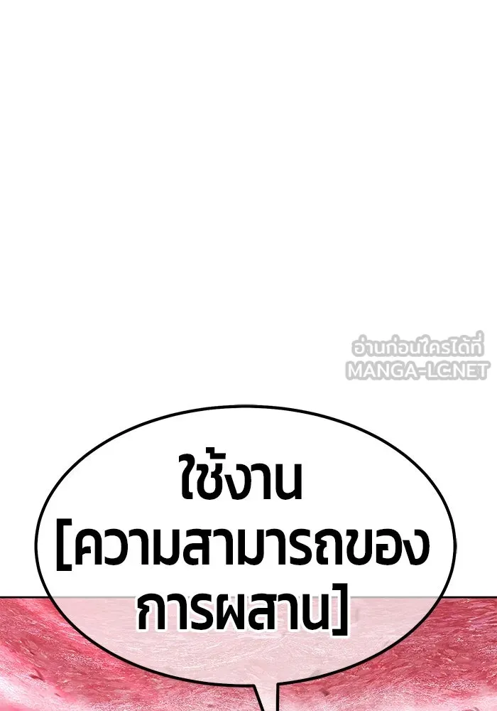 +99 ท่อนไม้พร้อมบวก ตอนที่ 82 (จบ ss1) รูปที่ 306