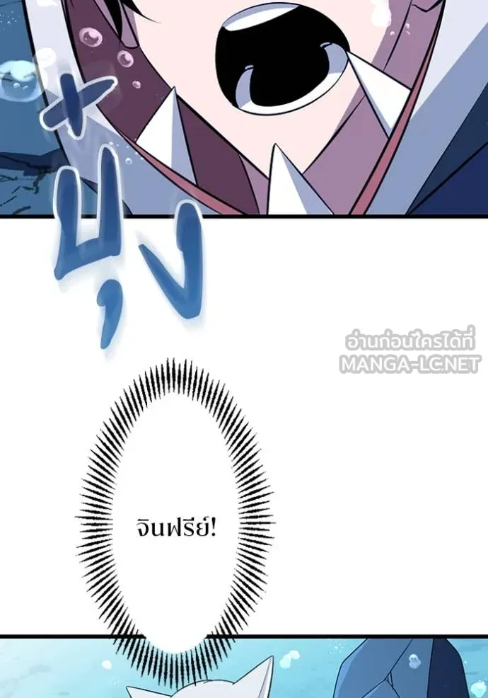 โคตรอาวุธลับ ตอนที่ 41 รูปที่ 107