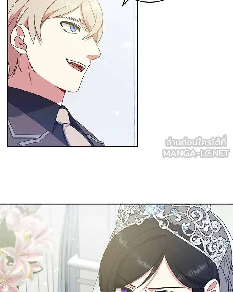 ภารกิจไล่ตามลุค บีเชล ตอนที่ 15 รูปที่ 39