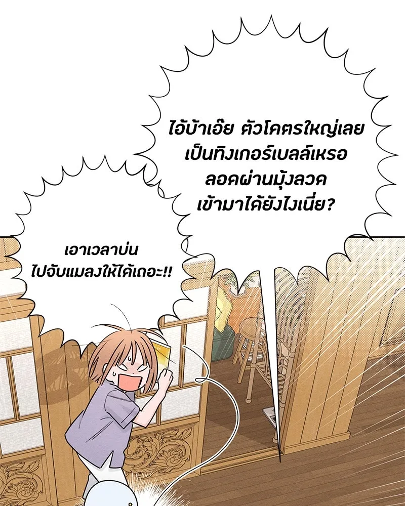 เป็นวัยรุ่นมันเหนื่อย ตอนที่ 40 รูปที่ 80