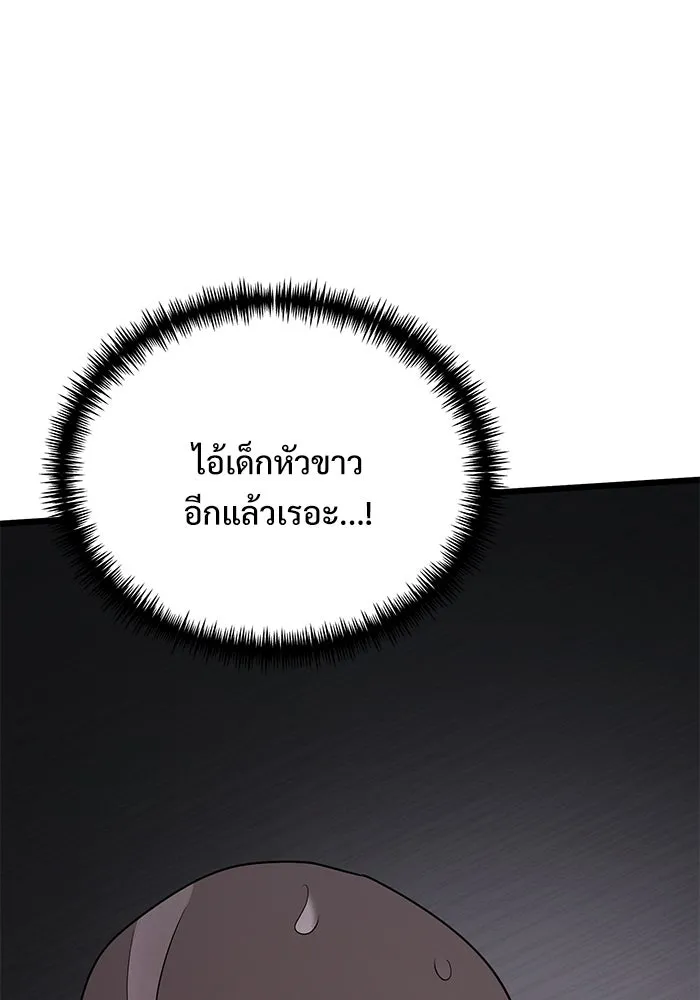 อัศวินดำล่าท้าเวลา ตอนที่ 63 รูปที่ 170