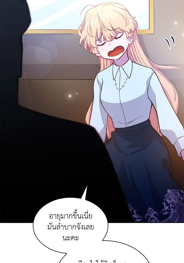 ฟิลเลียโรเซ่กับคำทำนายแห่งมงกุฎหนาม ตอนที่ 69 รูปที่ 26