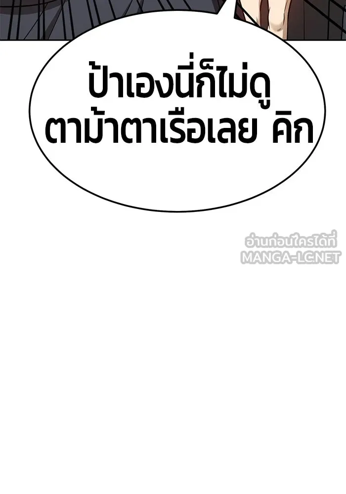 +99 ท่อนไม้พร้อมบวก ตอนที่ 20 รูปที่ 357