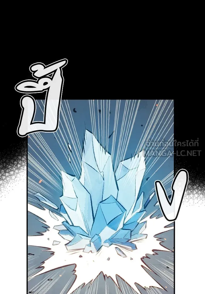 The Lone Necromancer ตอนที่ 38 รูปที่ 93