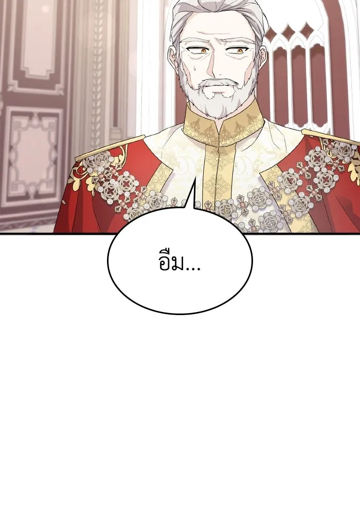 ทำแบบนี้ไม่ได้เพคะ องค์ชาย ตอนที่ 63 รูปที่ 86