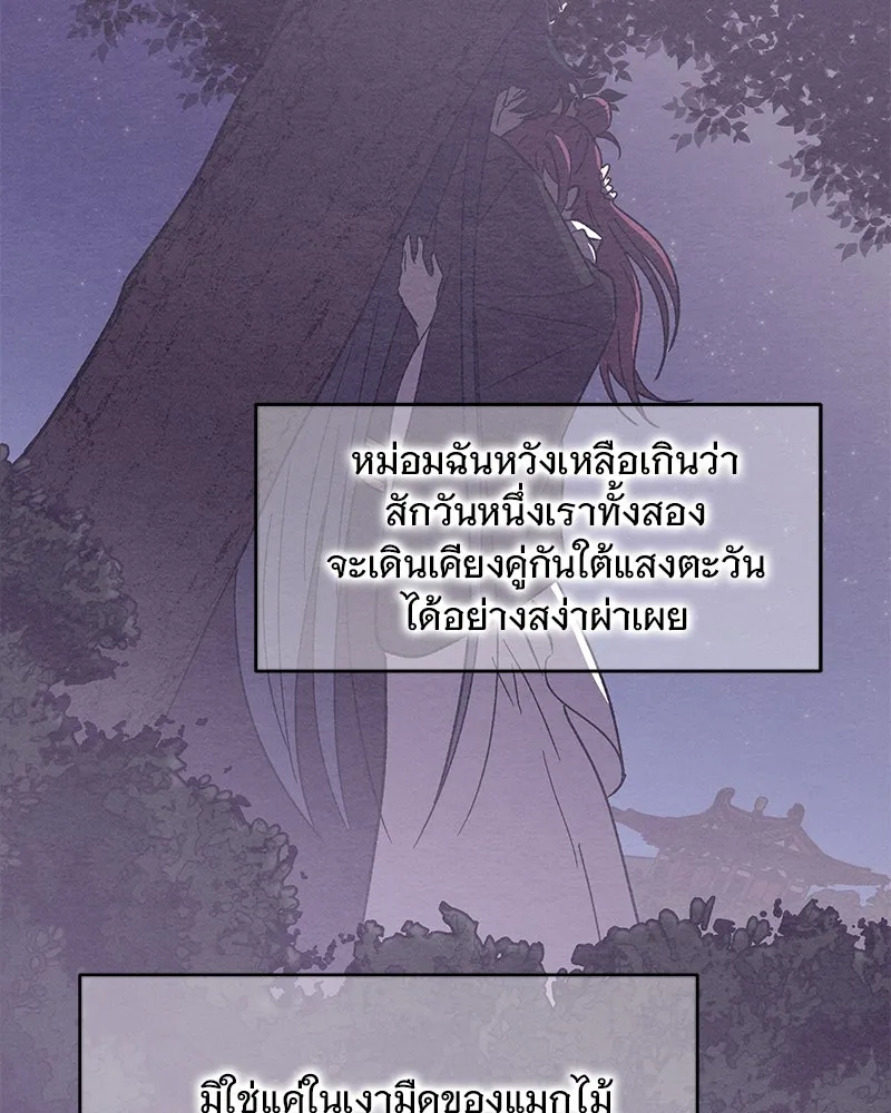 ข้าต้องไม่ใช่พระชายา ตอนที่ 64 รูปที่ 7