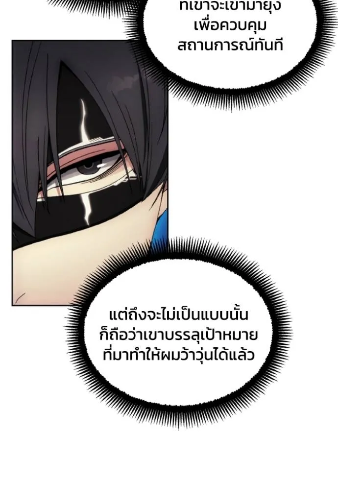 ศึกชิงบัลลังก์เทพเจ้ ตอนที่ 149 รูปที่ 20