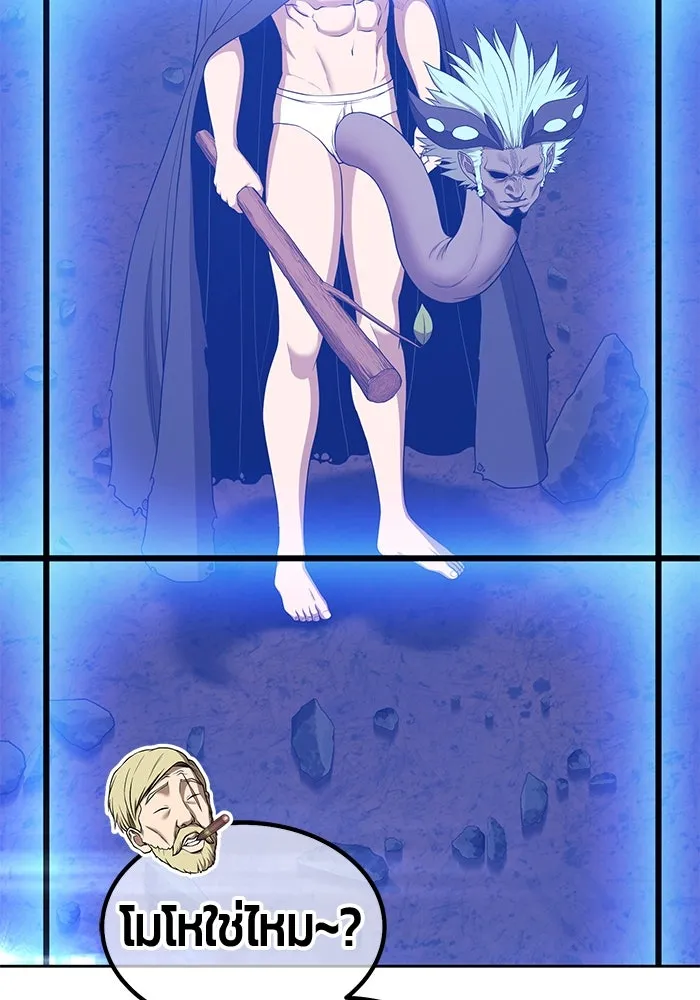 +99 ท่อนไม้พร้อมบวก ตอนที่ 5 อีซึลเลโล รูปที่ 436