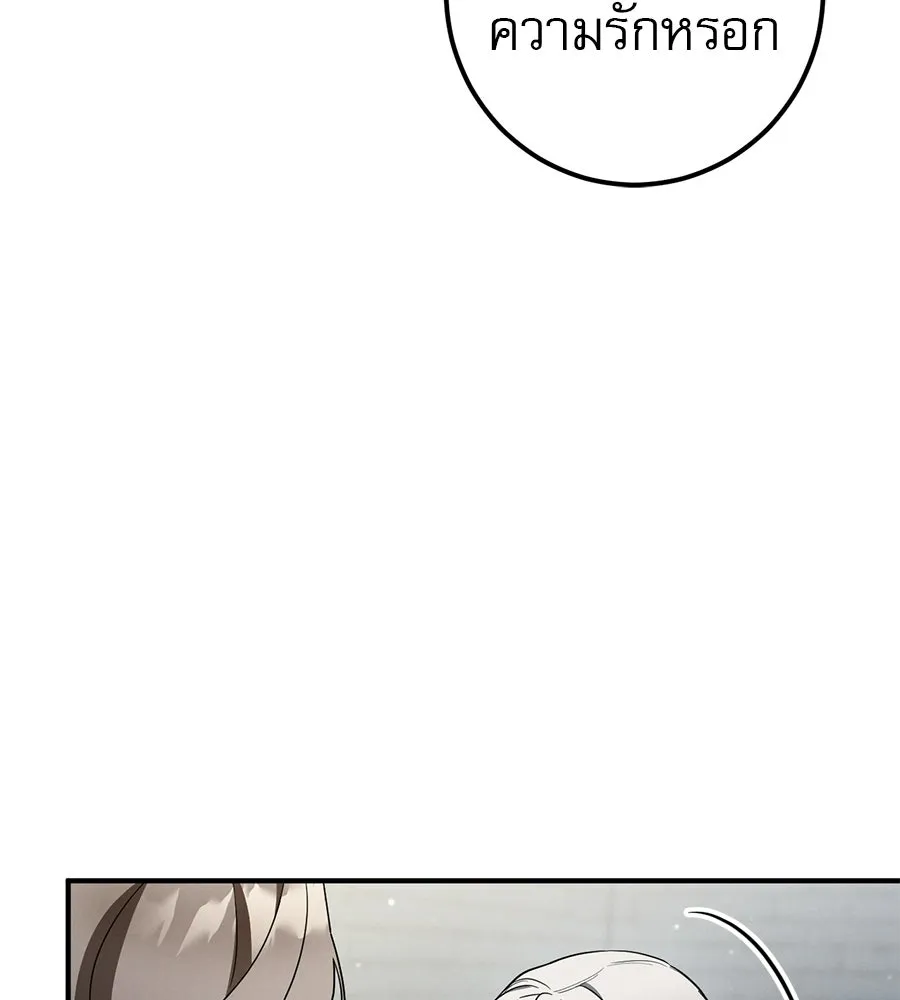 เรือนจำรัก ตอนที่ 81 รูปที่ 35