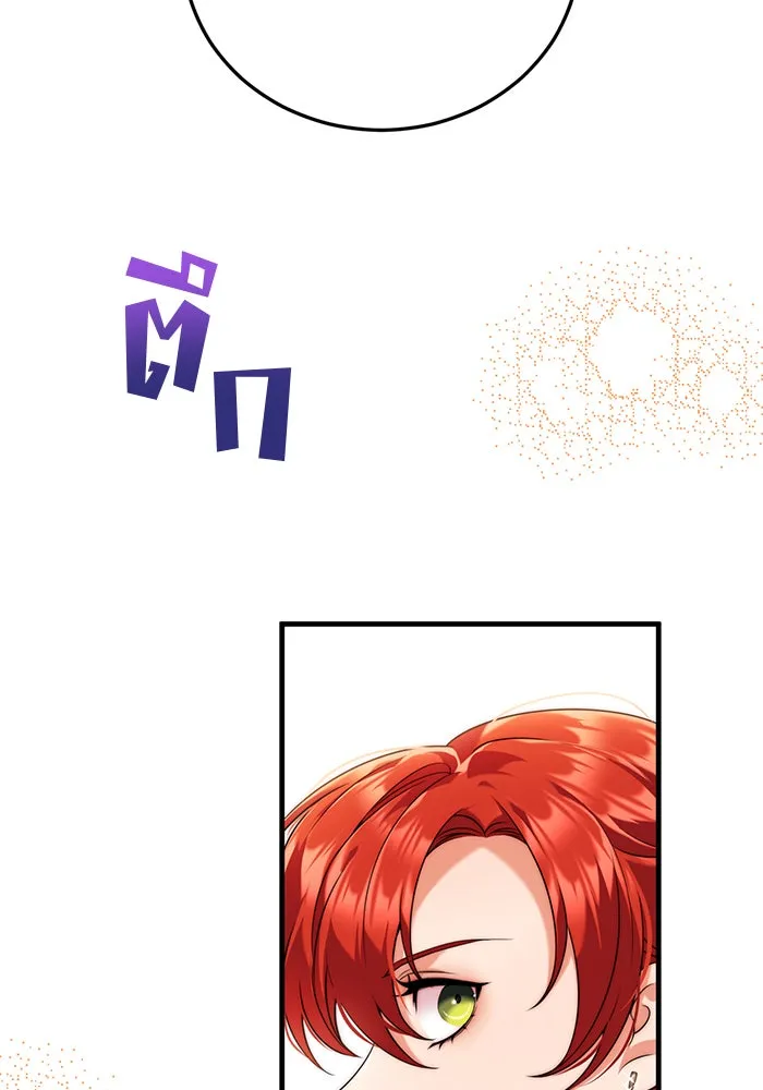 แผนหย่าสามีทรราช ตอนที่ 40 รูปที่ 88