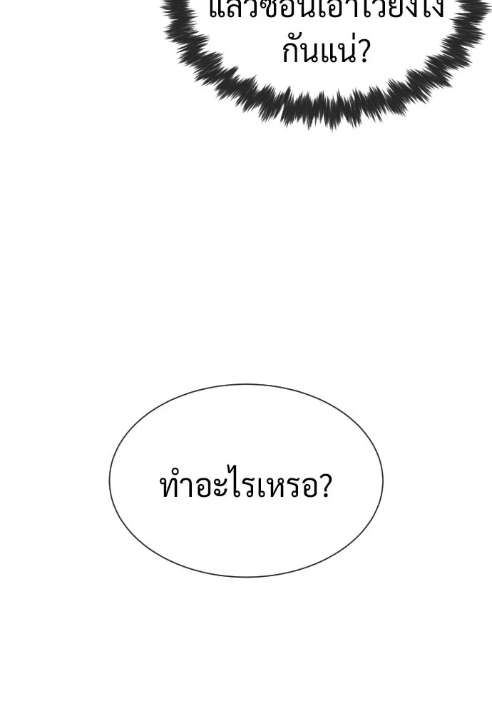 นักฆ่าย้อนวัย ตอนที่ 62 รูปที่ 95