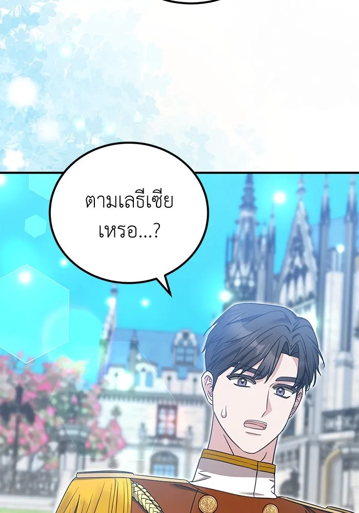 ครอบครัวพรรค์นั้น ฉันไม่มีวันกลับไป ตอนที่ 42 รูปที่ 10