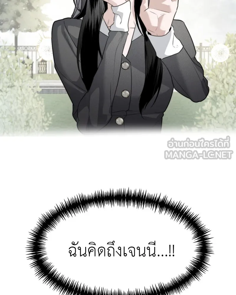 สี่สาวชาวกี ตอนที่ 43 เวทีสุดท้าย - การฝึกของกี่ รูปที่ 42