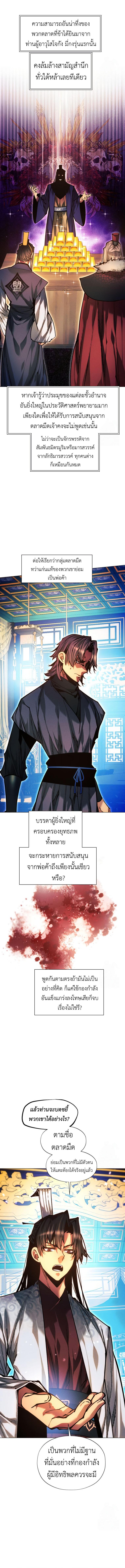 Manga-lc-com อ่านมังงะ อ่านการ์ตูน ออนไลน์ ฟรี A Modern Man Who Got Transmigrated Into the Murim World ตอนที่ 1 2 3 4 5 6 7 8 9 10 11 12 13 14 ฟรี ไม่มีโฆษณา Manga-lc - อ่าน มังงะ อ่าน การ์ตูน ออนไลน์ อ่านมังงะ ฟรี