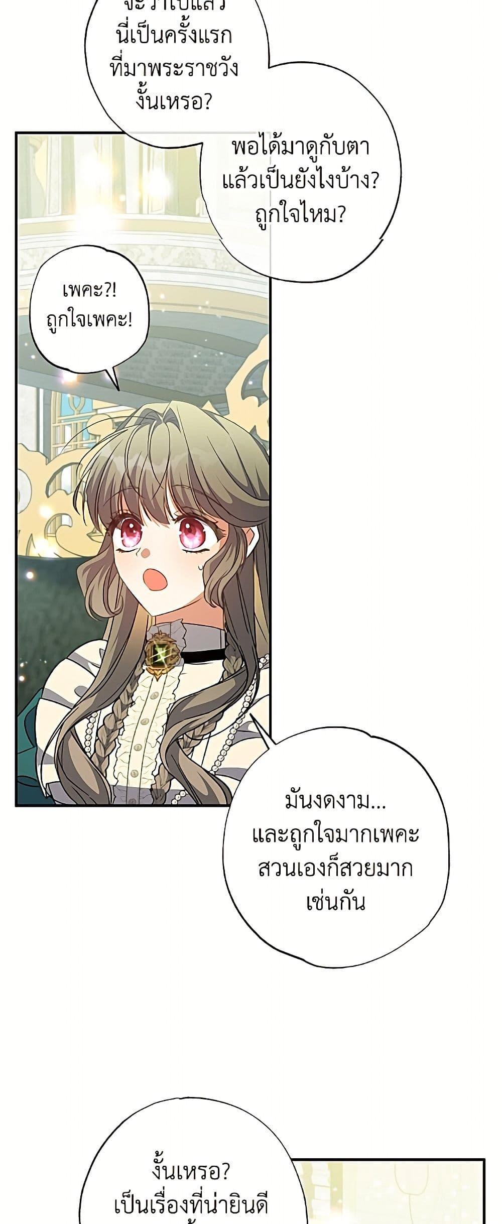 Manga-lc-com อ่านมังงะ อ่านการ์ตูน ออนไลน์ ฟรี A Saint Who Was Adopted by the Grand Duke ตอนที่ 1 2 3 4 5 6 7 8 9 10 11 12 13 14 ฟรี ไม่มีโฆษณา Manga-lc - อ่าน มังงะ อ่าน การ์ตูน ออนไลน์ อ่านมังงะ ฟรี