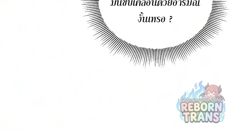 The Lazy Prince Becomes A Genius ตอนที่ ตอนที่ 148 รูปที่ 53